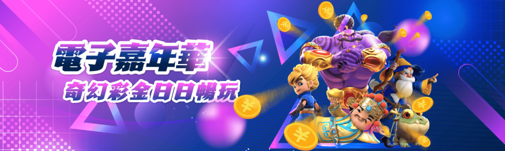 電子嘉年華 2026 573