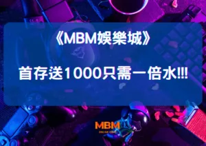 大老爺娛樂城首存送1000只需一倍水!!!