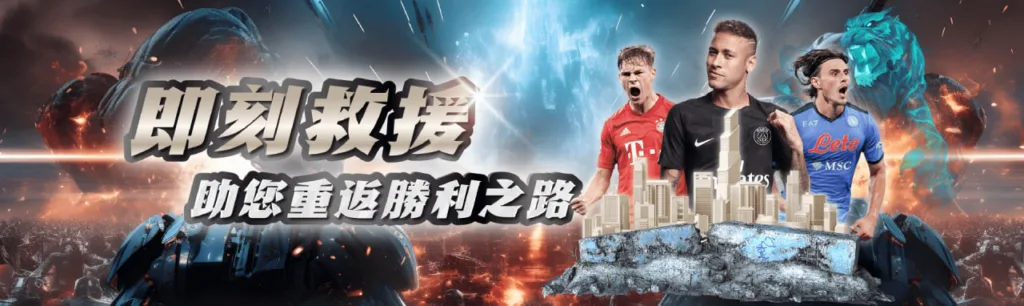 大老爺娛樂城全站首存一倍水,開啟你的娛樂之旅,輕鬆享受加倍回饋! 5 現在就加入大老爺娛樂城的即刻救援活動,無論遇到什麼挑戰,都有機會重新奮起,踏上勝利之路!