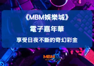 大老爺娛樂城電子嘉年華