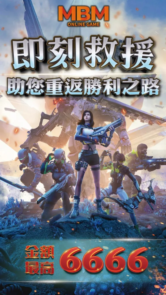 大老爺娛樂城即刻救援讓你重新掌控遊戲，持續盈利的秘訣