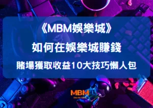 線上獲利賺錢技巧