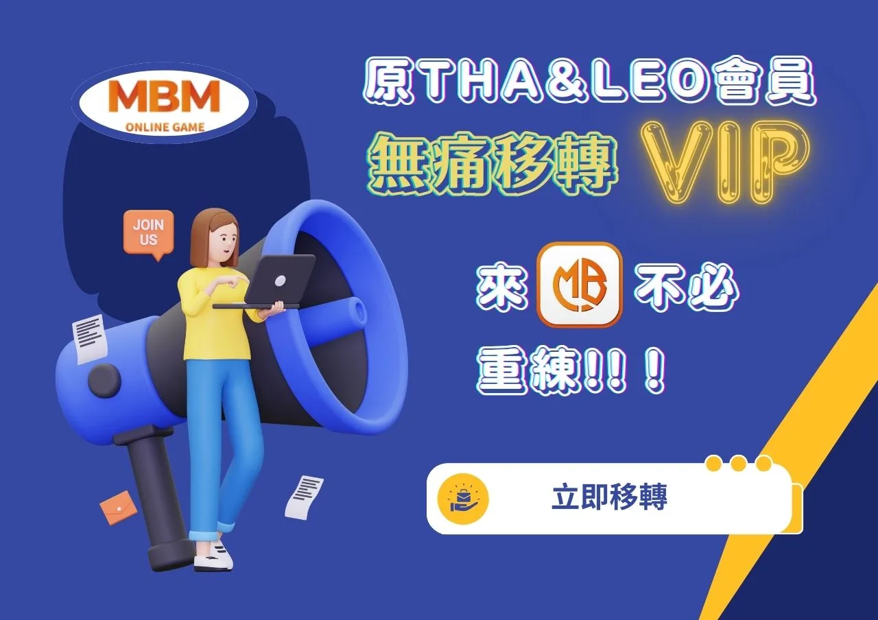 THA娛樂城移轉大老爺娛樂城