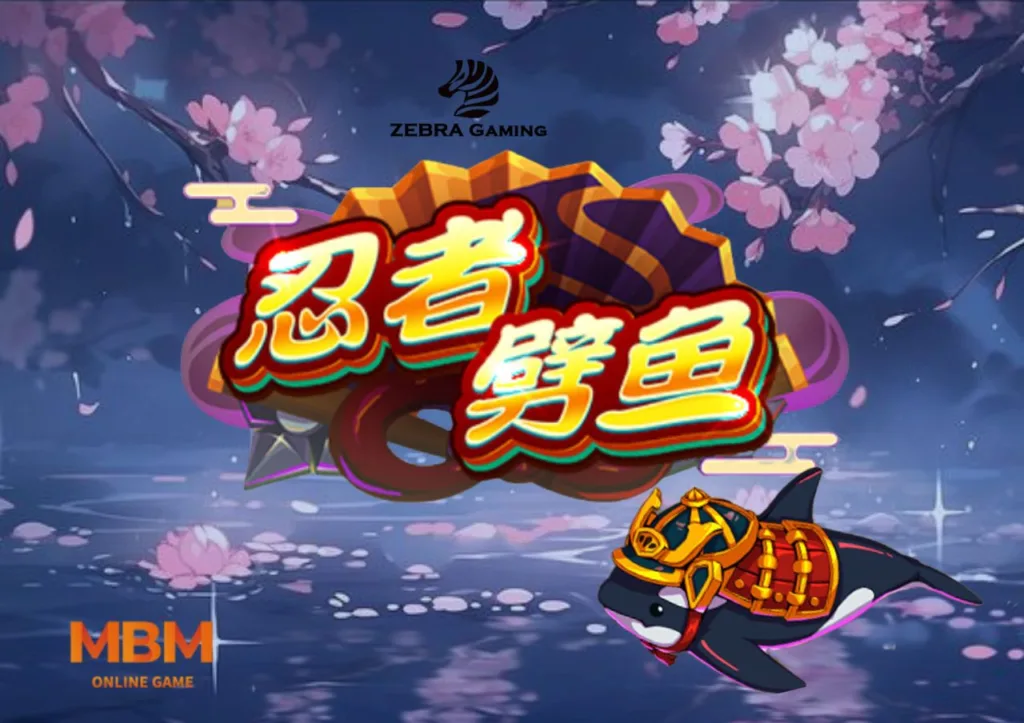 九州娛樂城關閉後的救星！來大老爺娛樂城接著玩忍者劈魚！