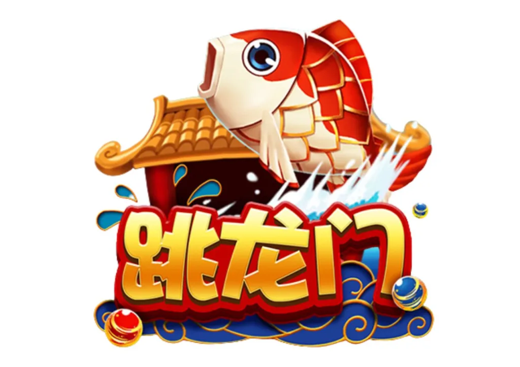 年度熱玩!2026年ZEBRA電子遊戲TOP 5必玩遊戲 3 跳龍門