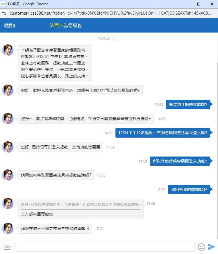 九州娛樂城退場 客服回應