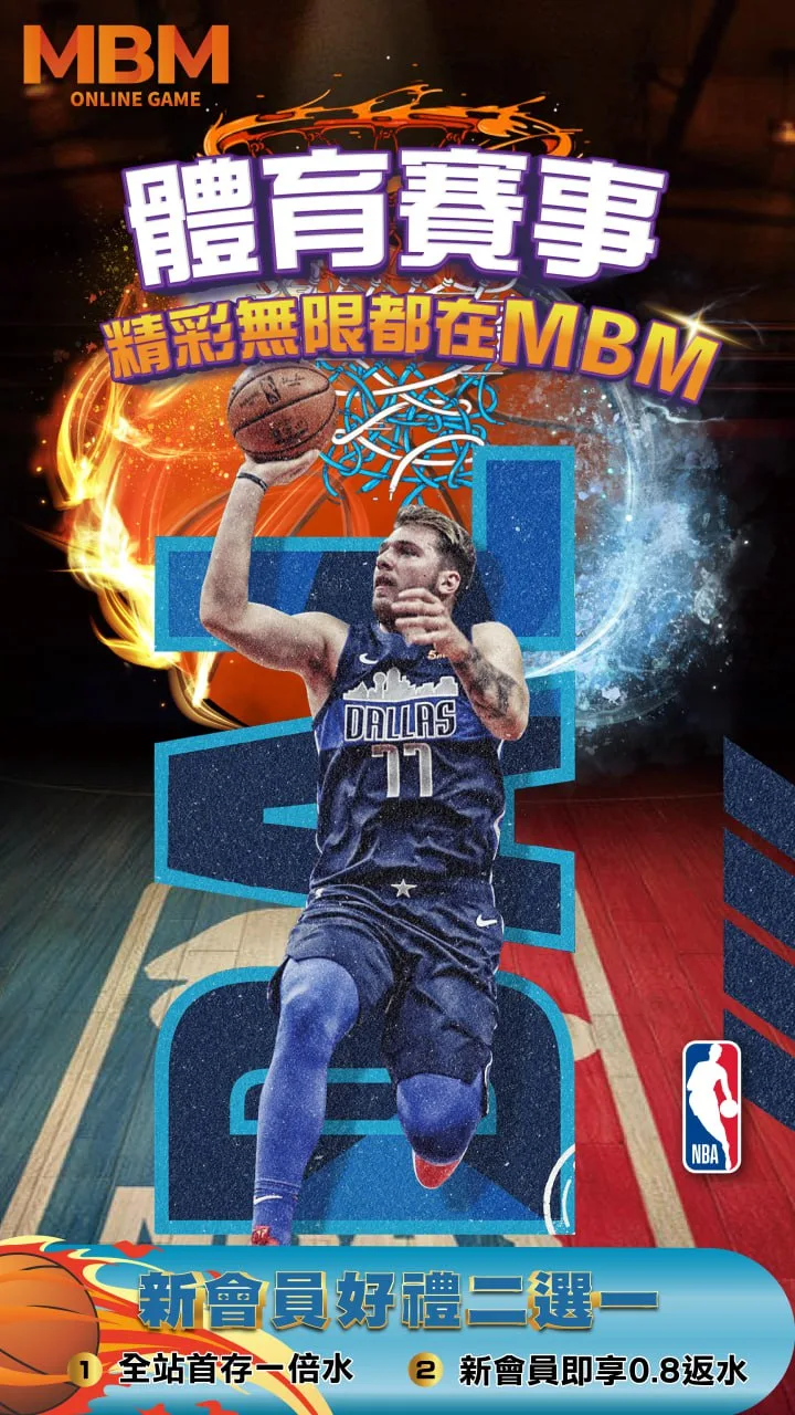尼克隊2026季中賽 體育賽事精彩無限都在MBM